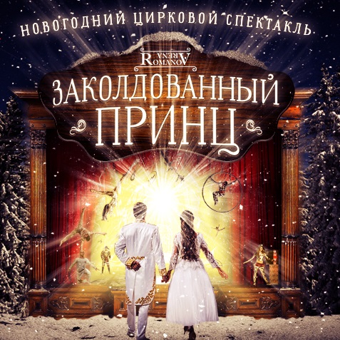 Фильм Новогодний Билет Фильм Новогодний Билет